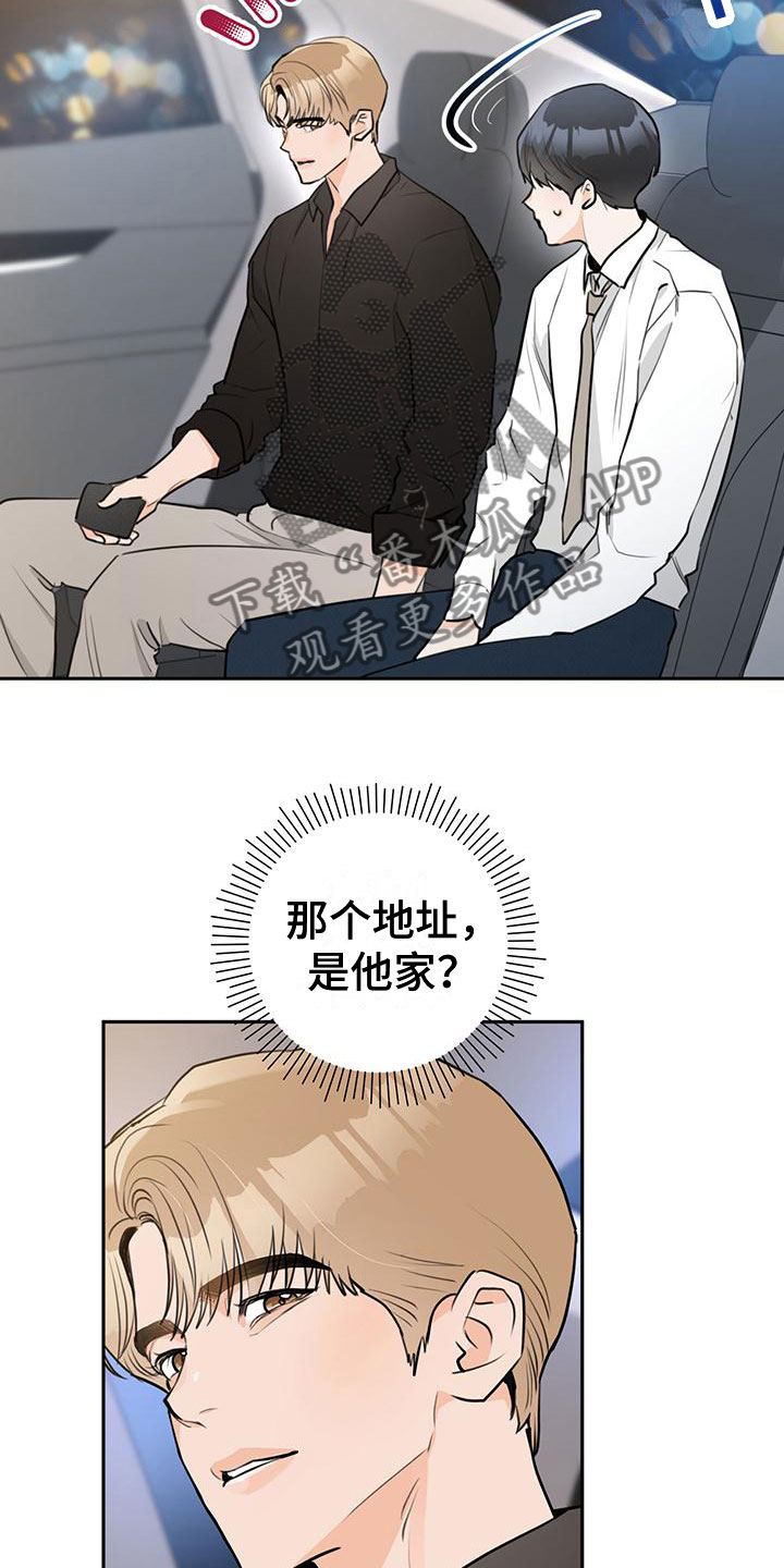 第22章：喝醉17