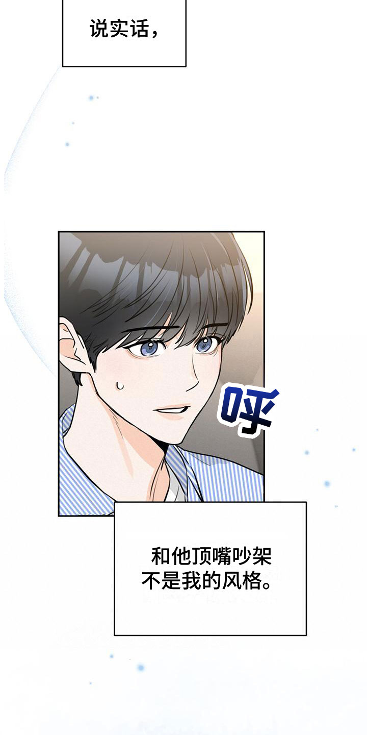 第18章：打闹18