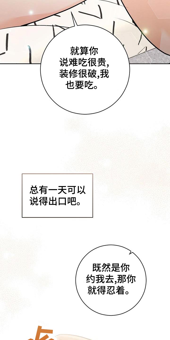 第42章：【番外】出门26