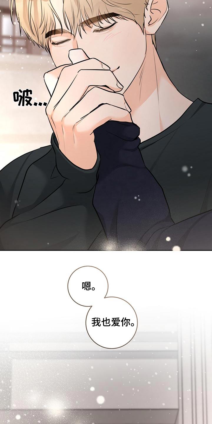 第45章：【番外完结】我爱你20