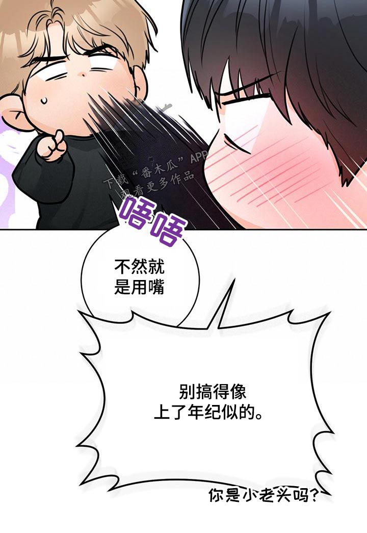 第45章：【番外完结】我爱你17