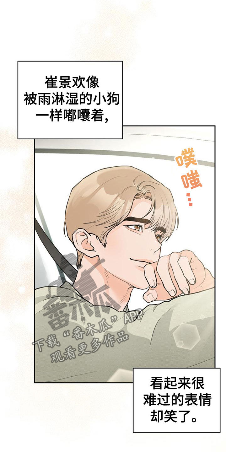 第33章：顺风车32