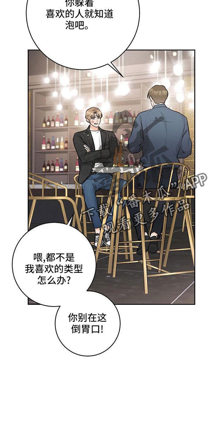 第37章：【番外】真可爱4
