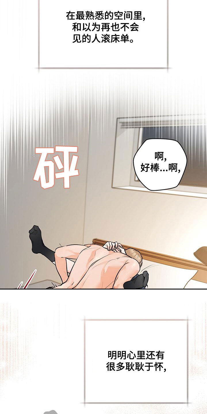 第31章：融化28