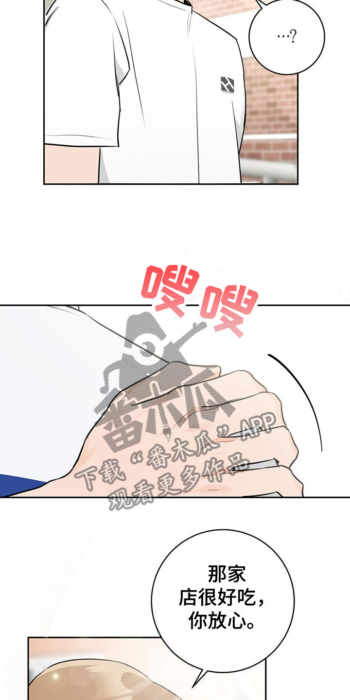 第11章：心动5