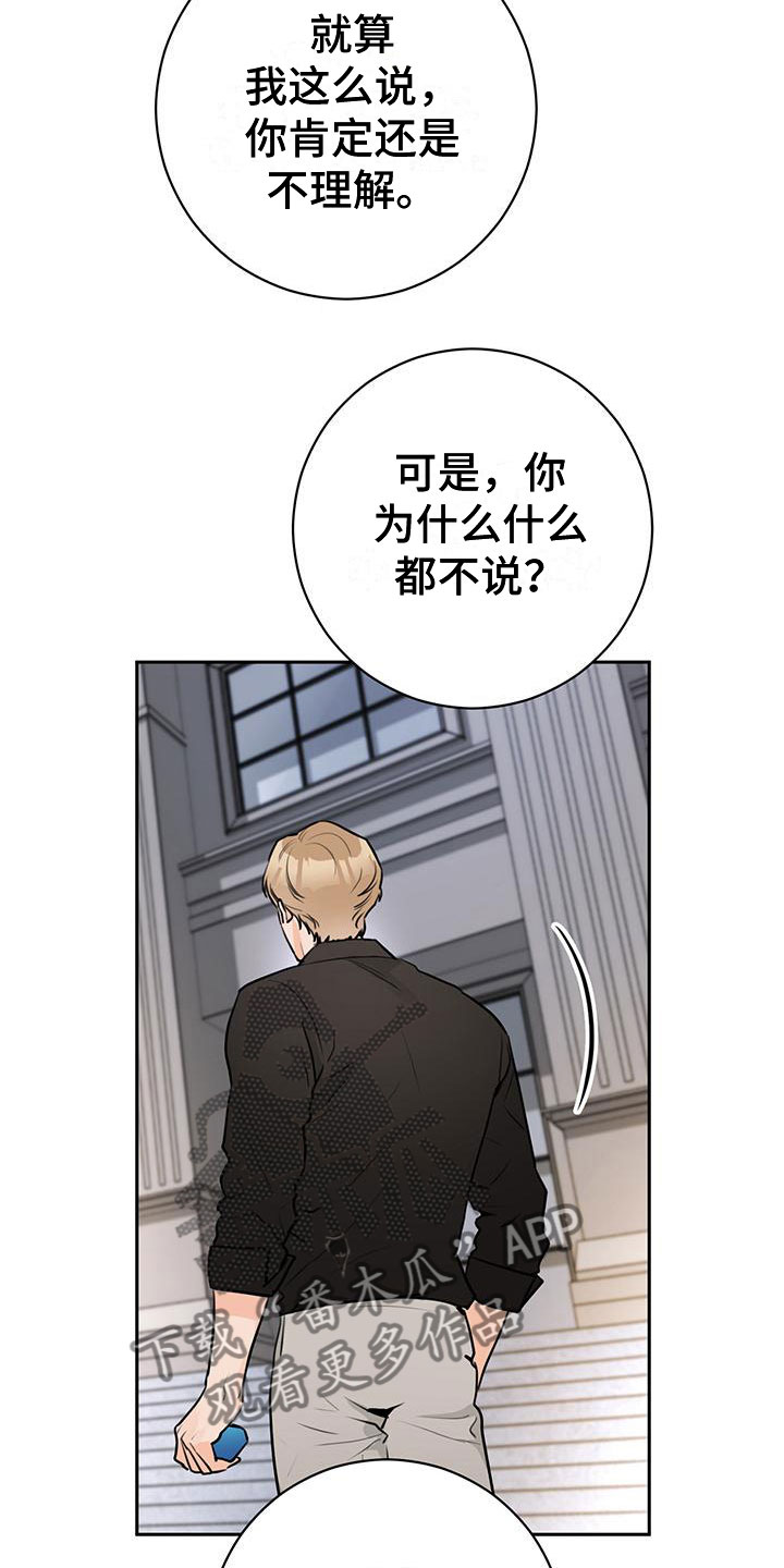 第25章：不合适29