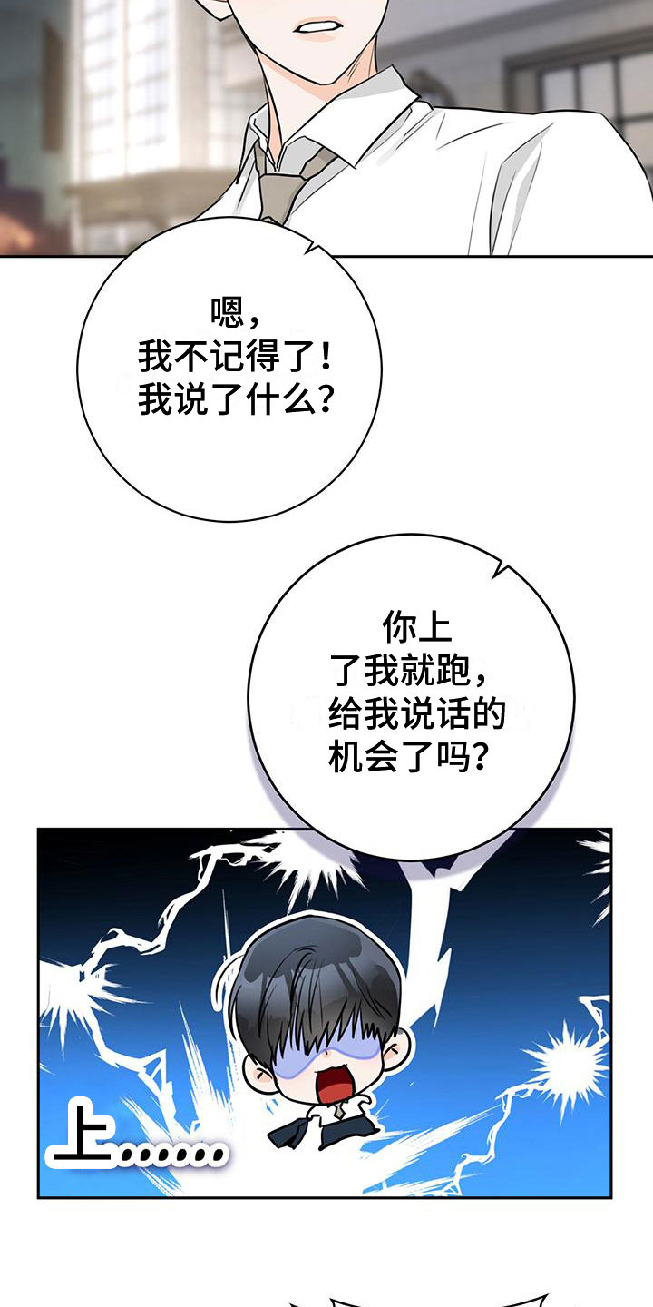 第24章：争执10