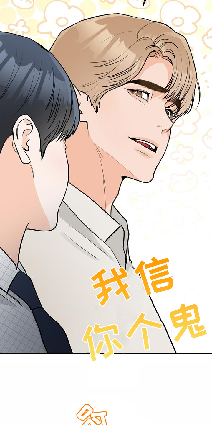 第27章：重新做朋友20