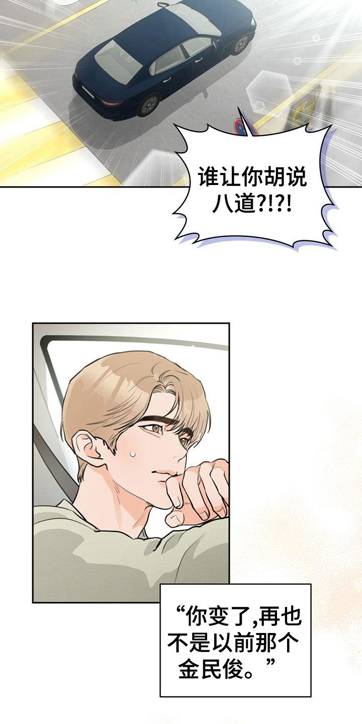 第33章：顺风车31