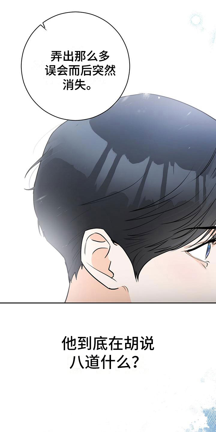 第24章：争执5