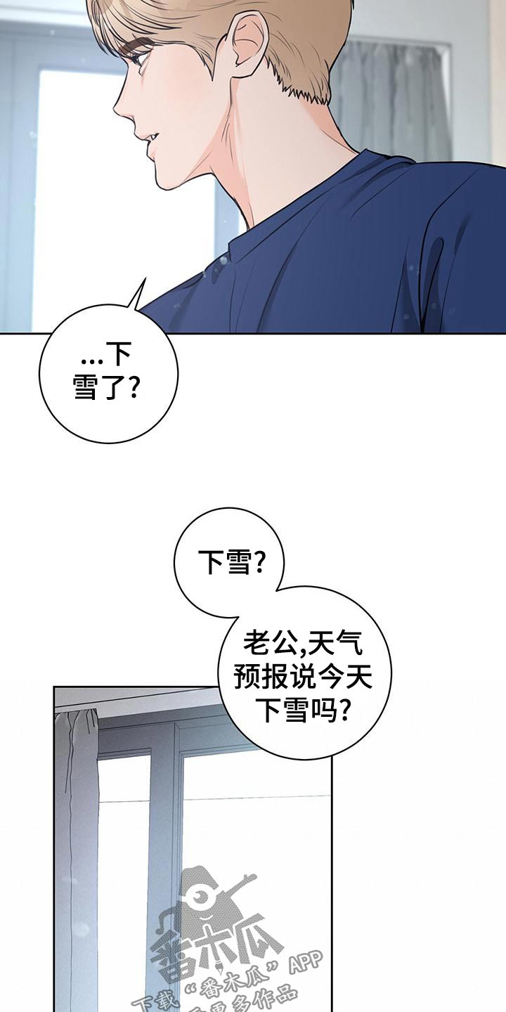 第41章：【番外】怎么回事27