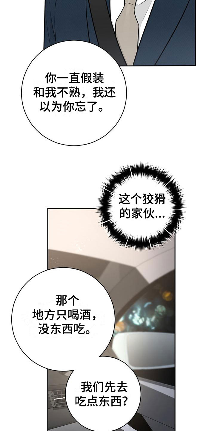 第21章：庆幸2