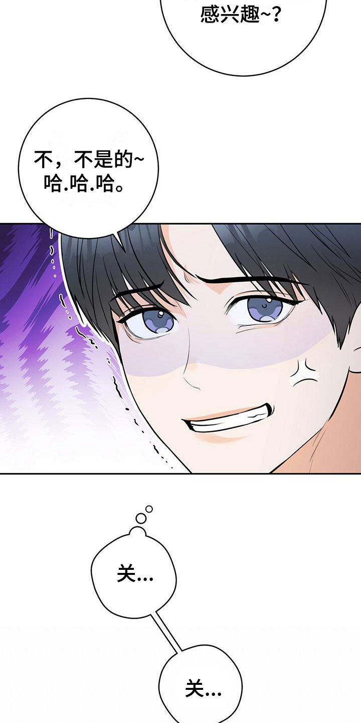 第8章：在意10