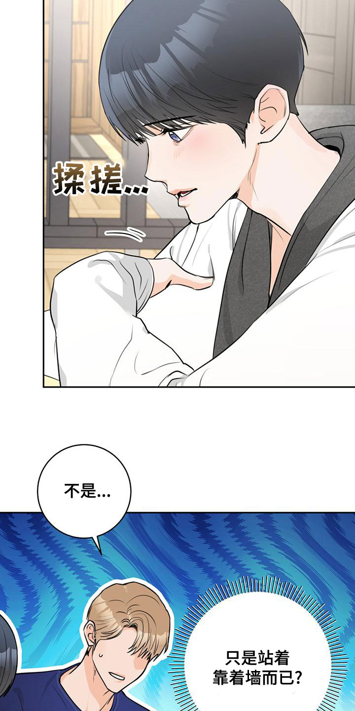 第35章：想试试吗29