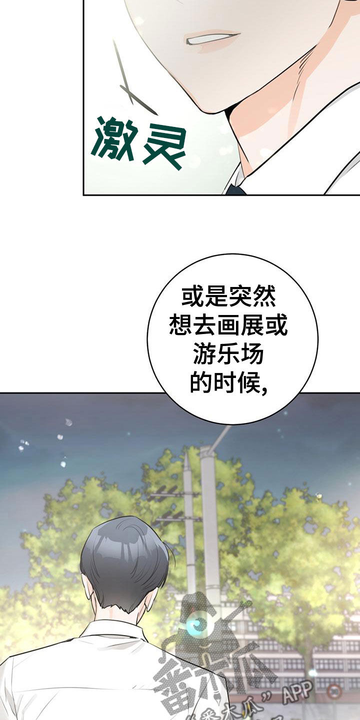 第34章：现在也是25