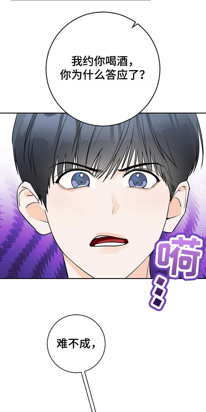 第23章：嘲讽15