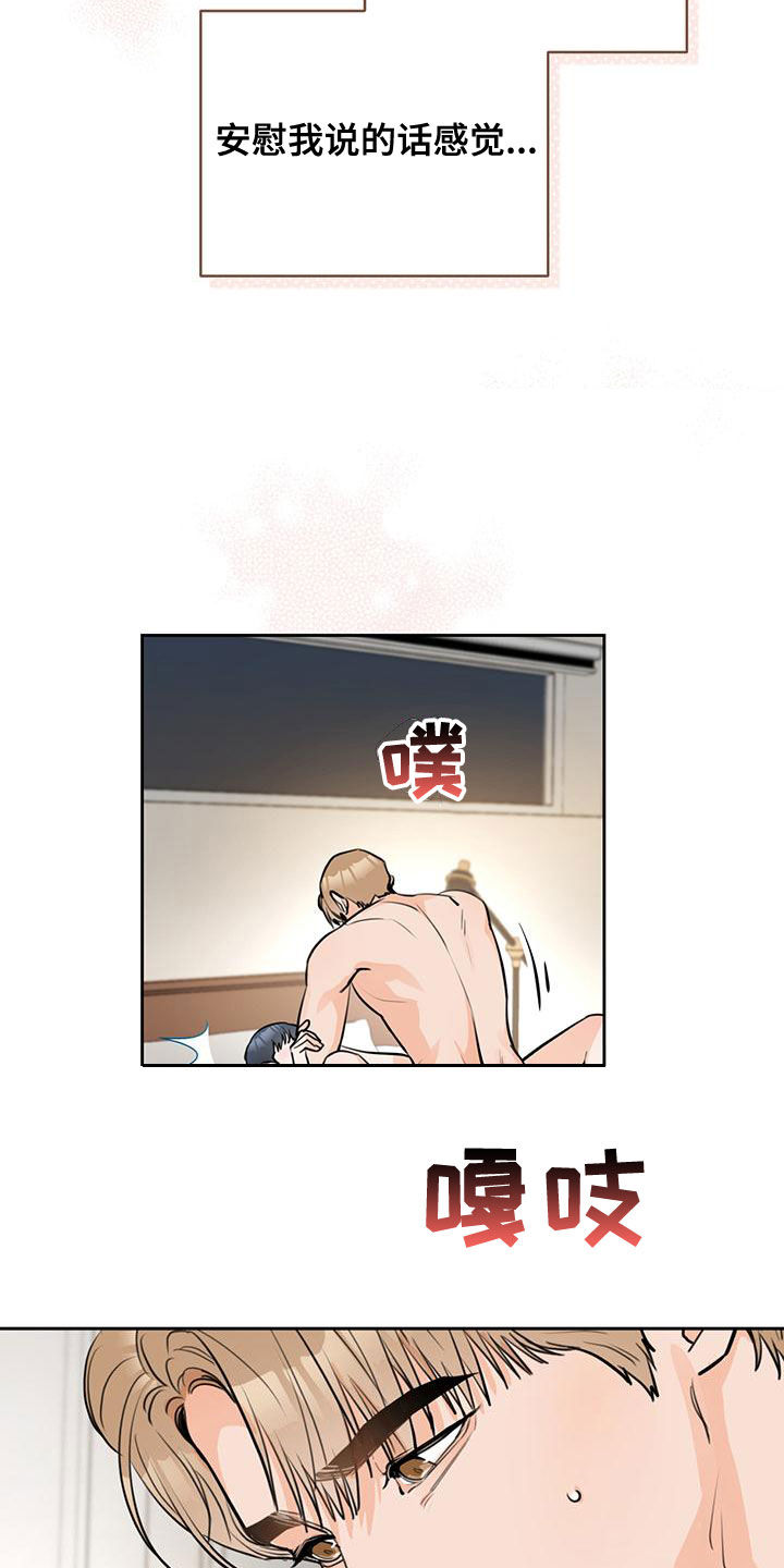 第31章：融化19