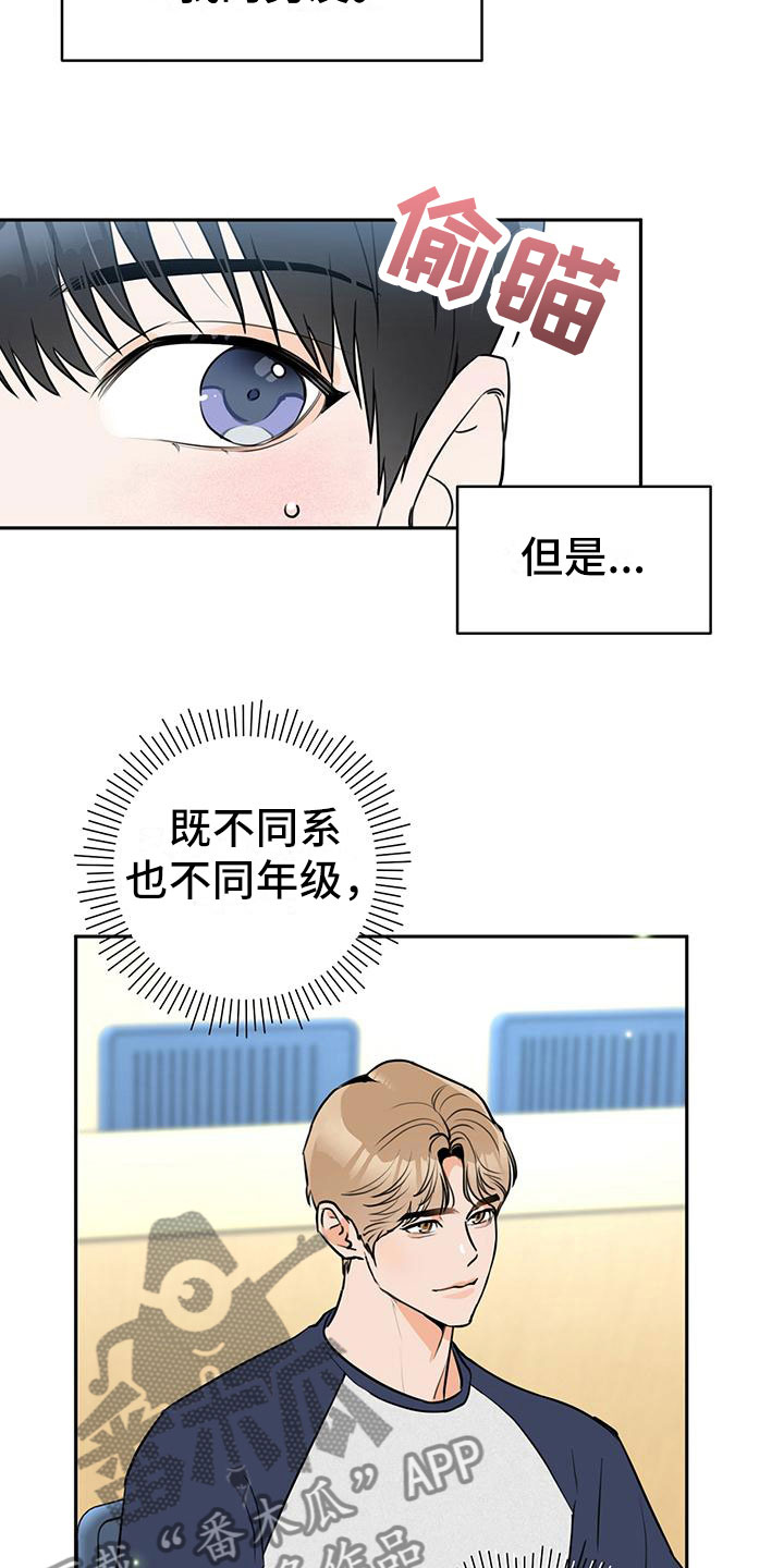 第6章：很可爱2