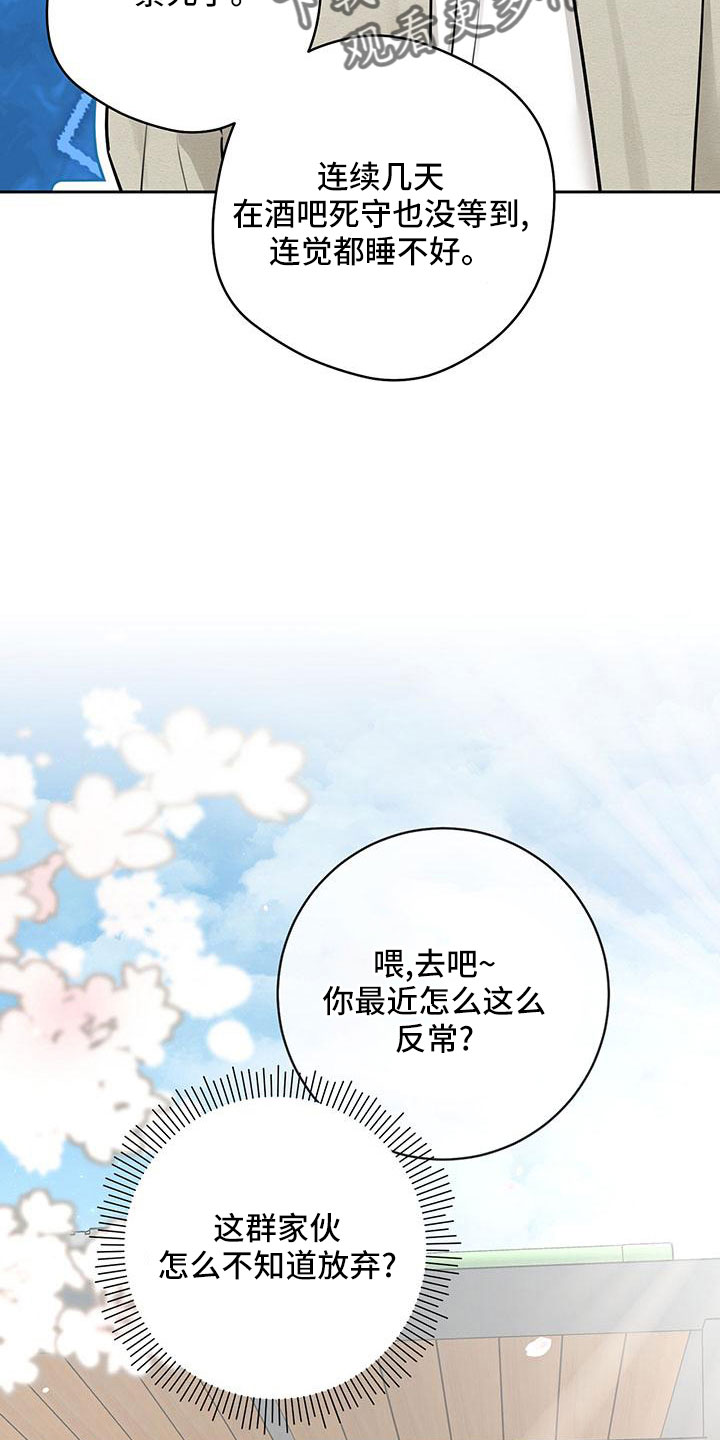 第38章：【番外】偶遇6