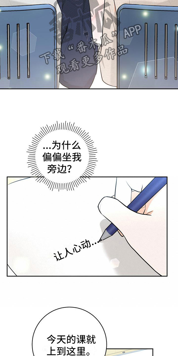 第6章：很可爱5