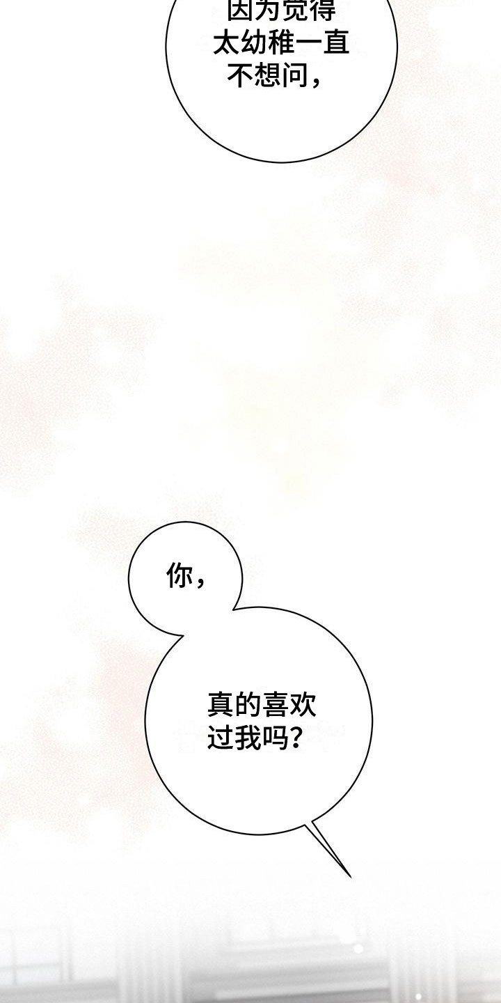 第24章：争执3