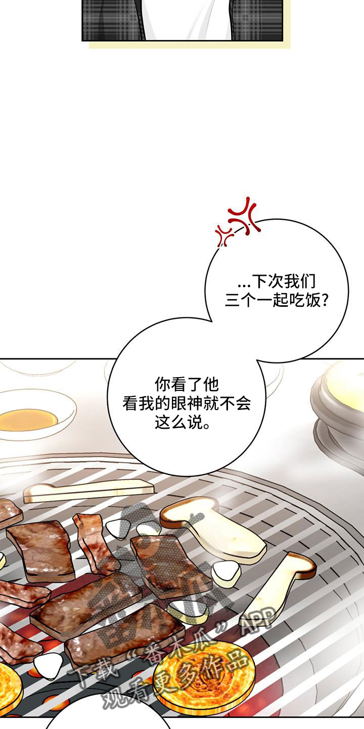 第39章：【番外】试探21