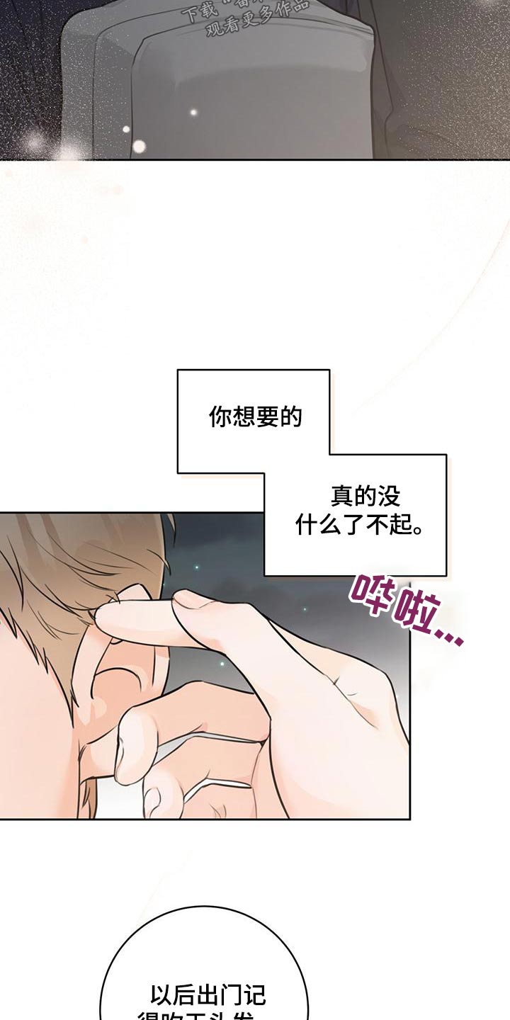 第45章：【番外完结】我爱你7