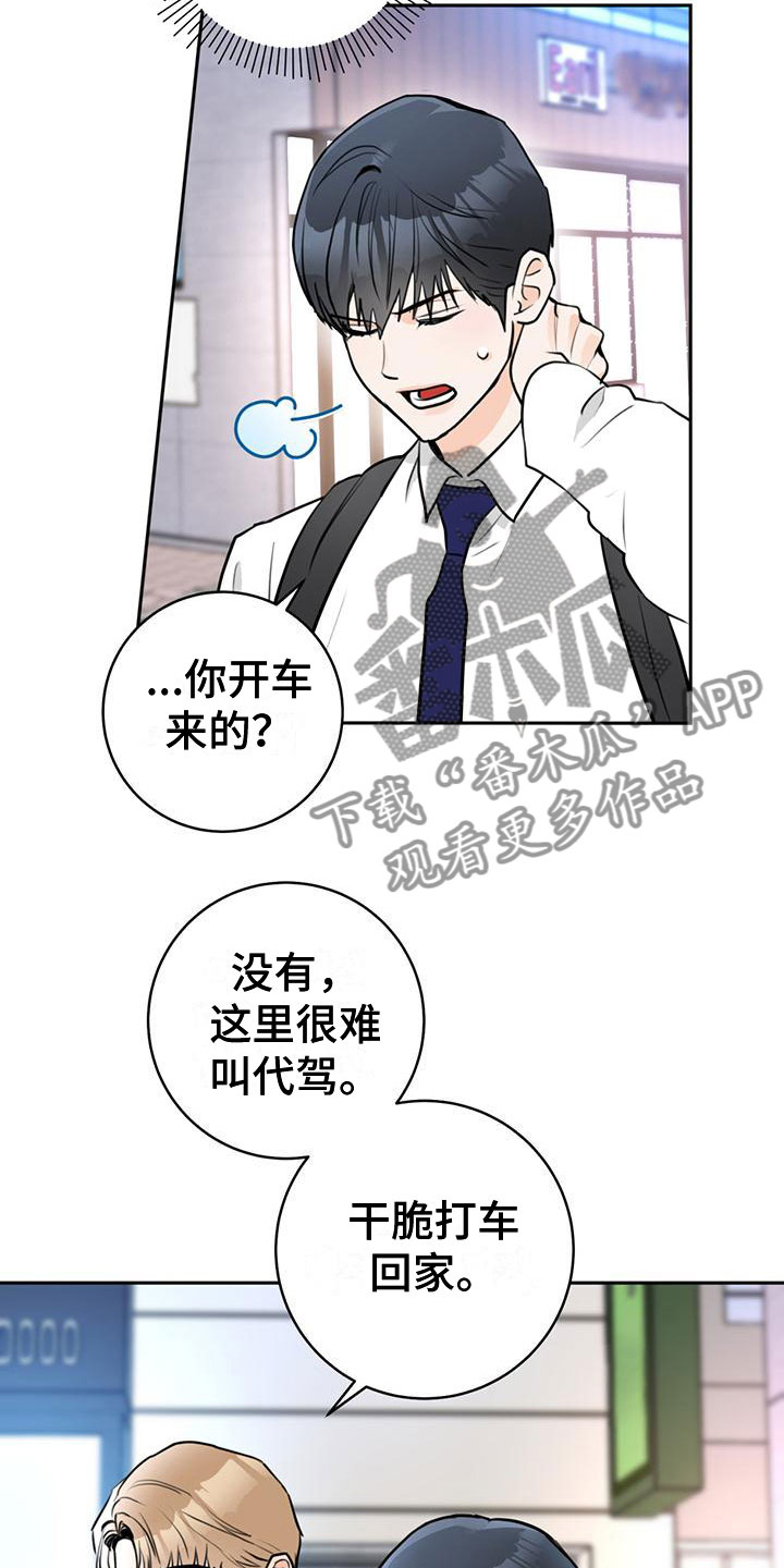 第16章：安慰12