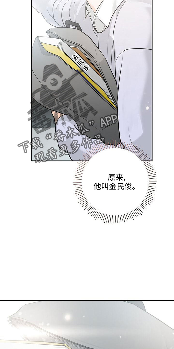 第38章：【番外】偶遇24