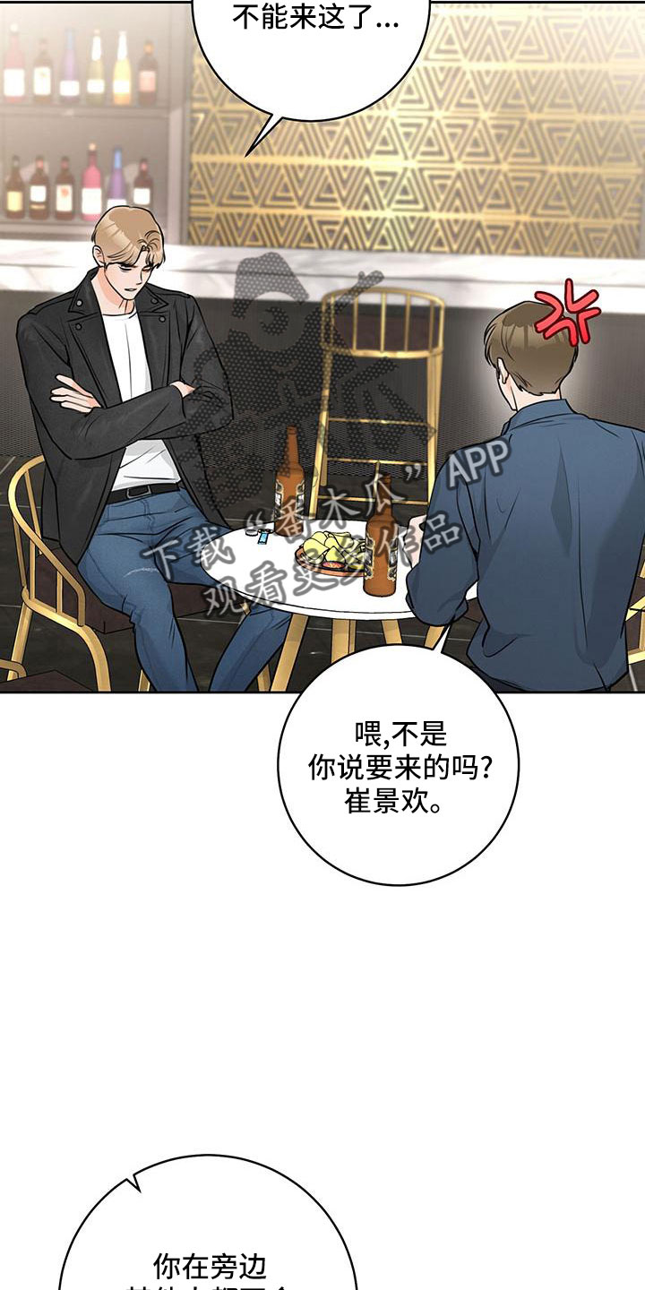 第37章：【番外】真可爱2