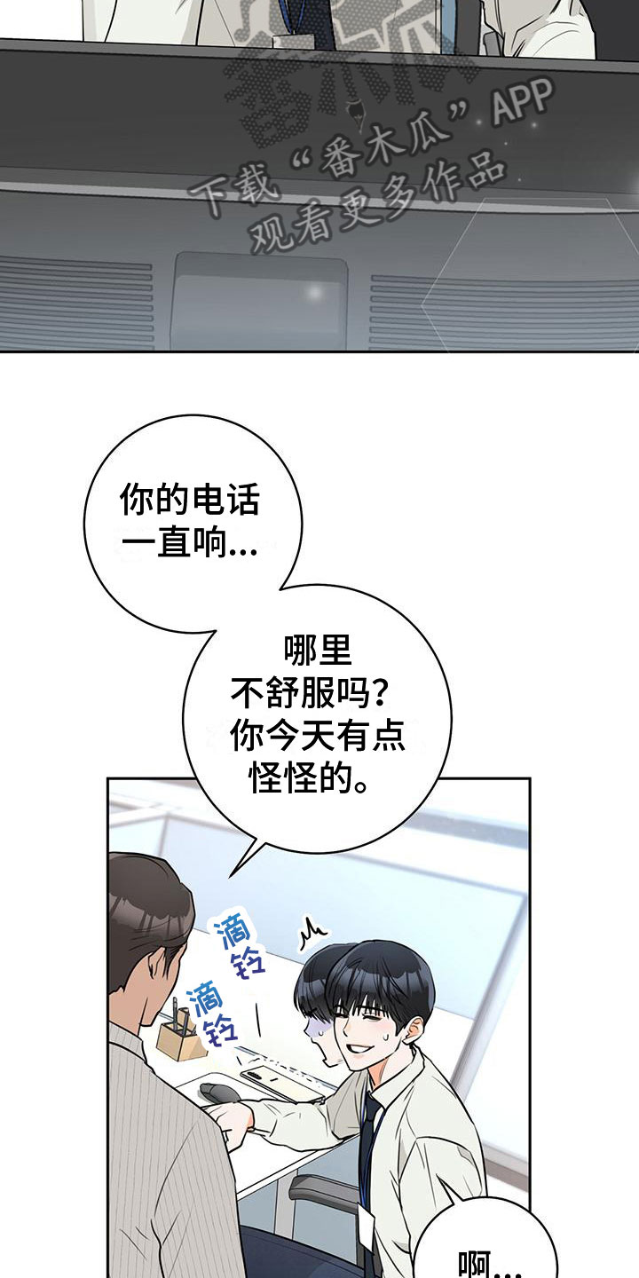 第7章：烦恼16