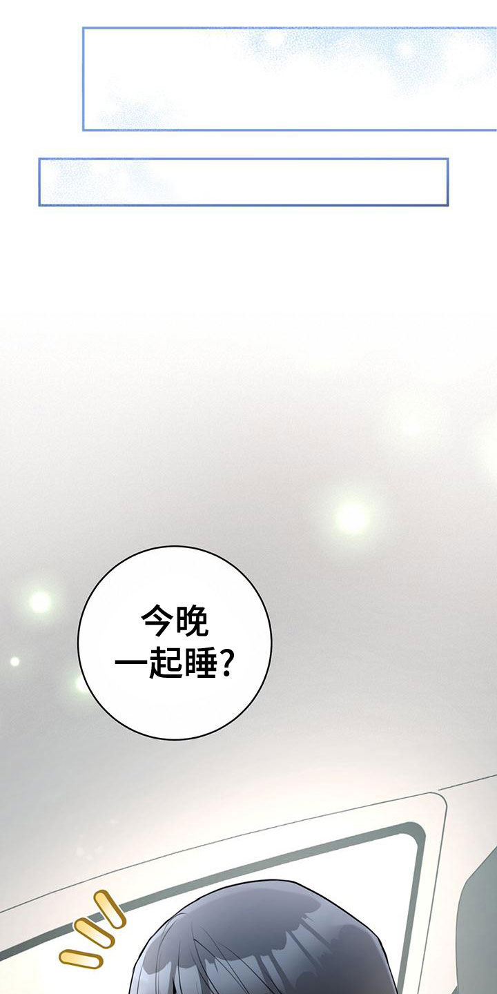 第33章：顺风车26