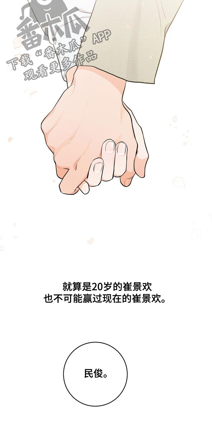 第35章：想试试吗8