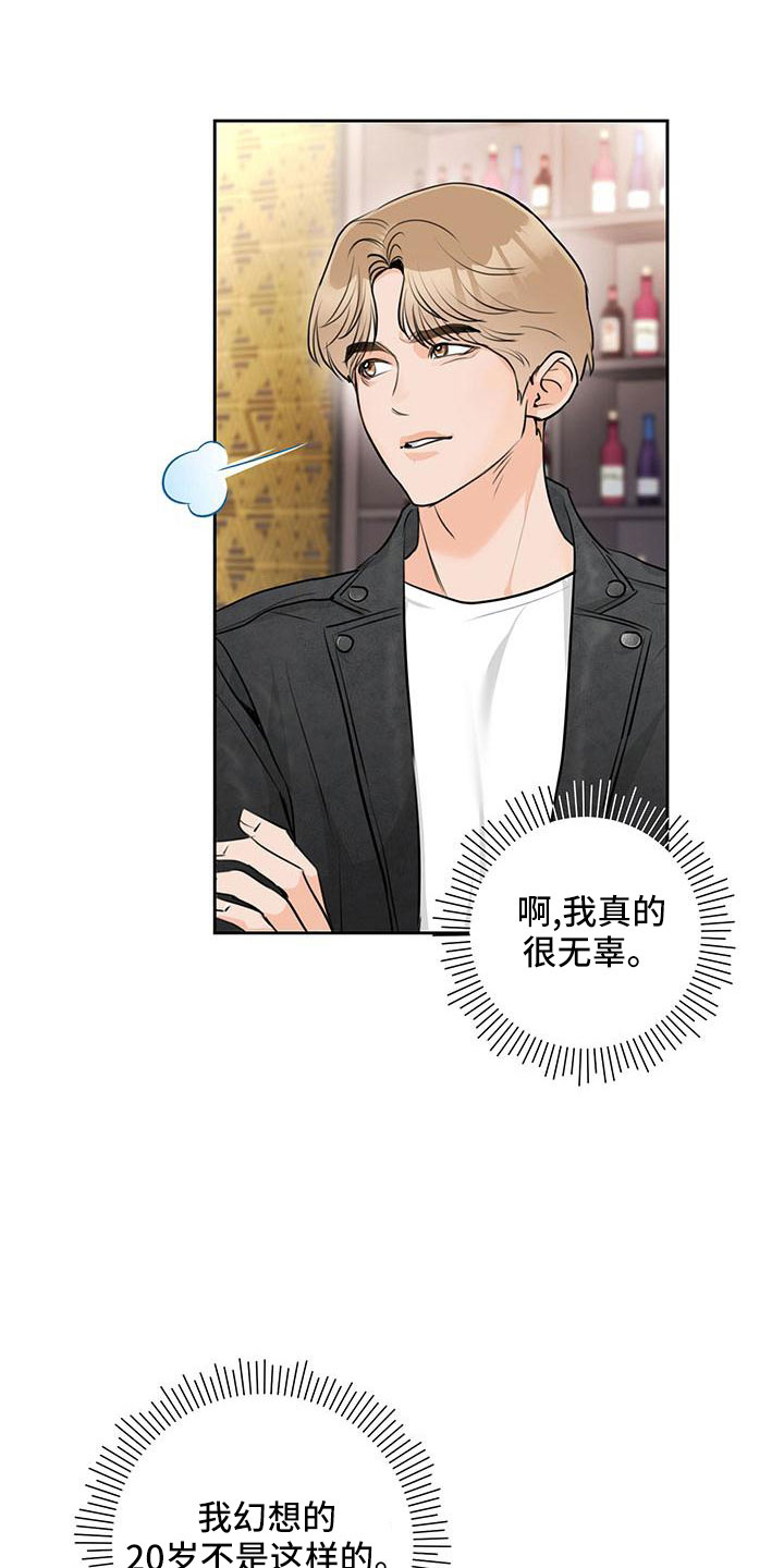 第37章：【番外】真可爱21