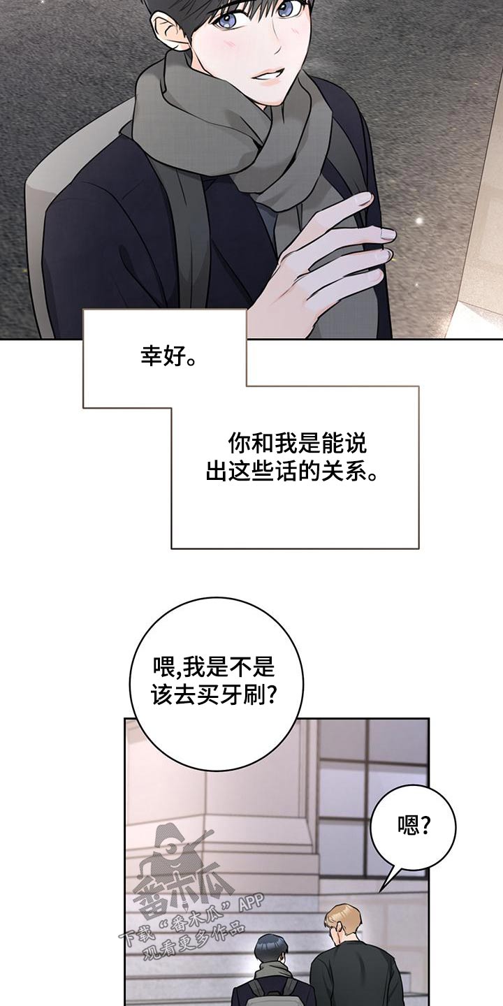 第45章：【番外完结】我爱你11