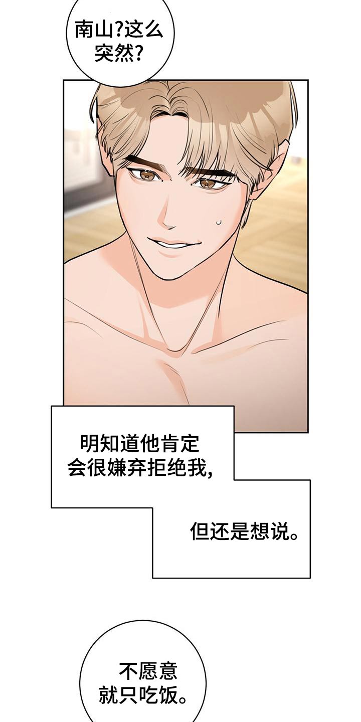 第42章：【番外】出门20