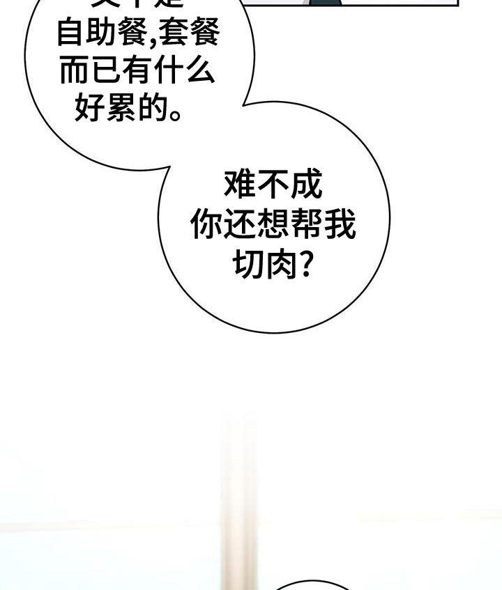 第33章：顺风车16