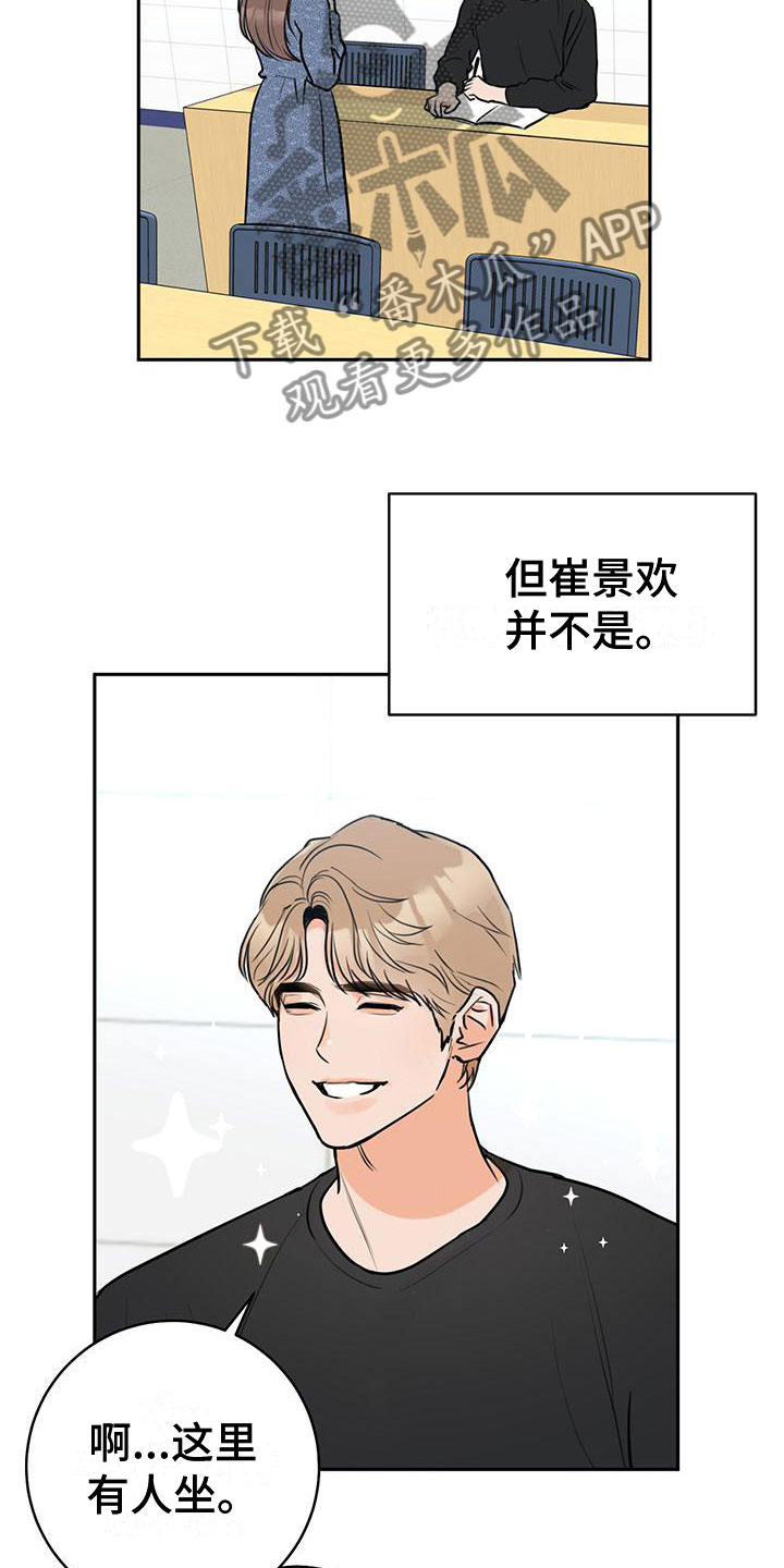 第9章：他的两面11