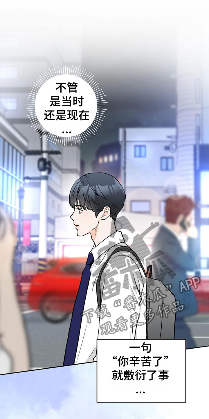 第17章：号码8