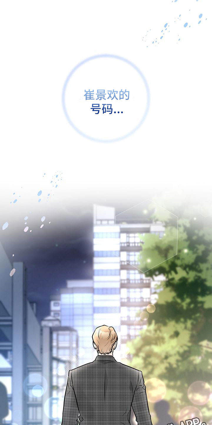 第17章：号码21