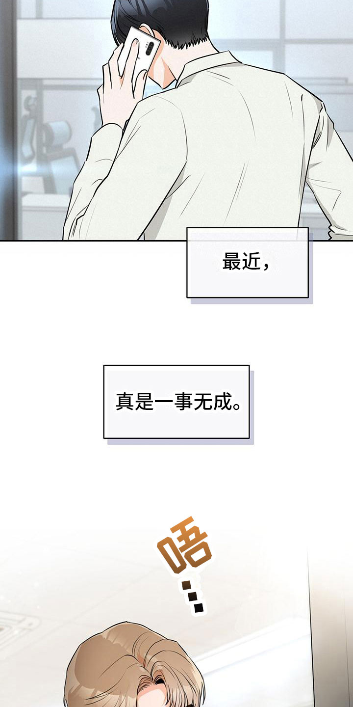 第8章：在意1