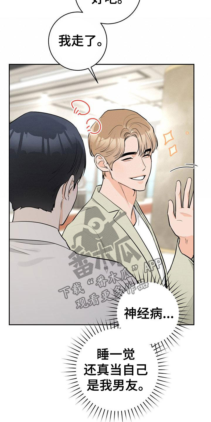 第33章：顺风车19