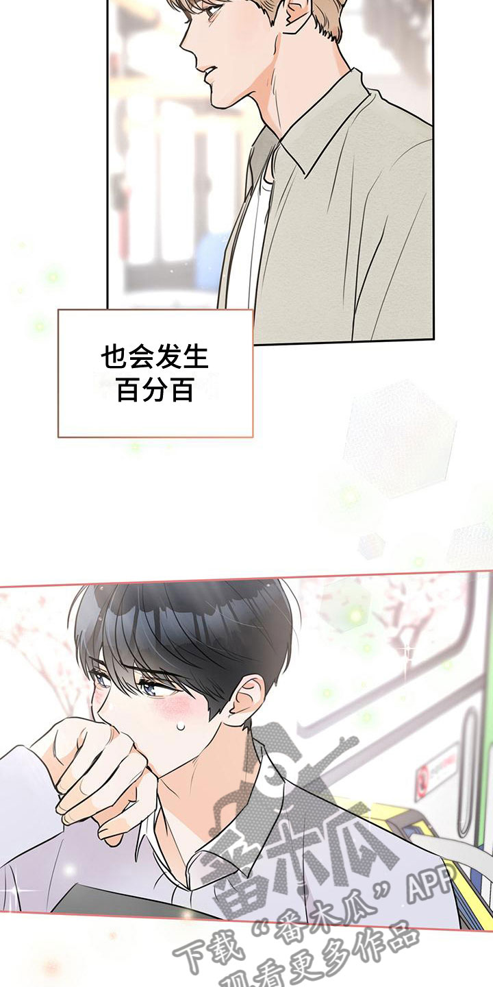 第5章：曾经的相遇10