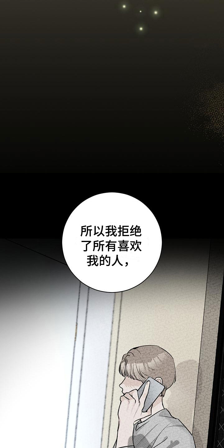 第25章：不合适6