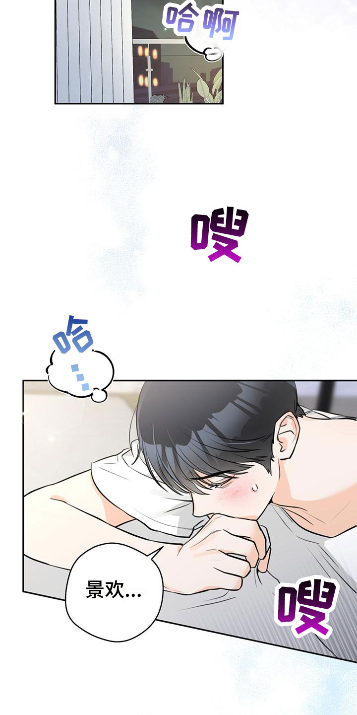 第18章：打闹1