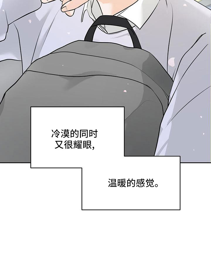 第38章：【番外】偶遇21