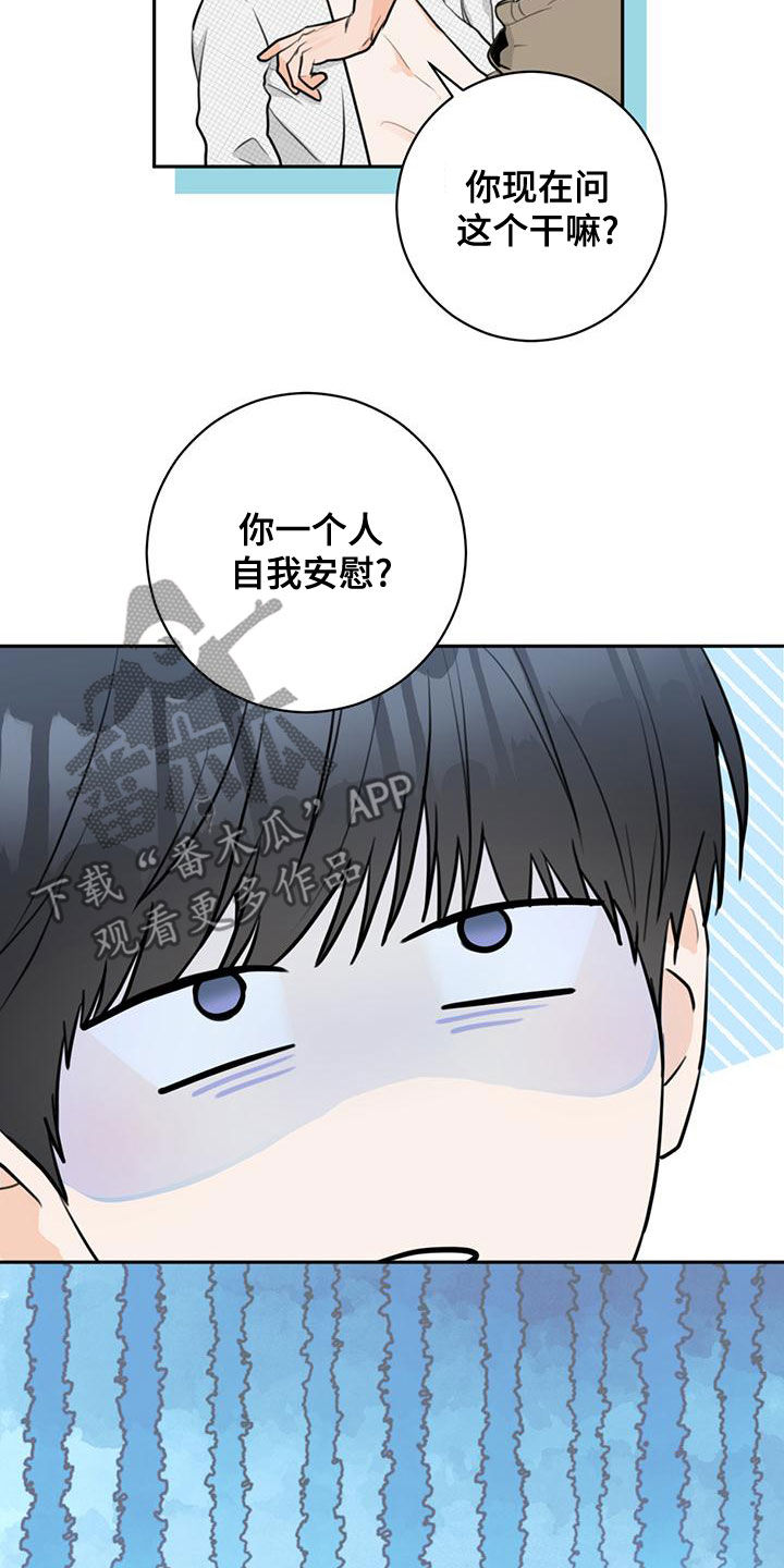 第29章：有些期待13