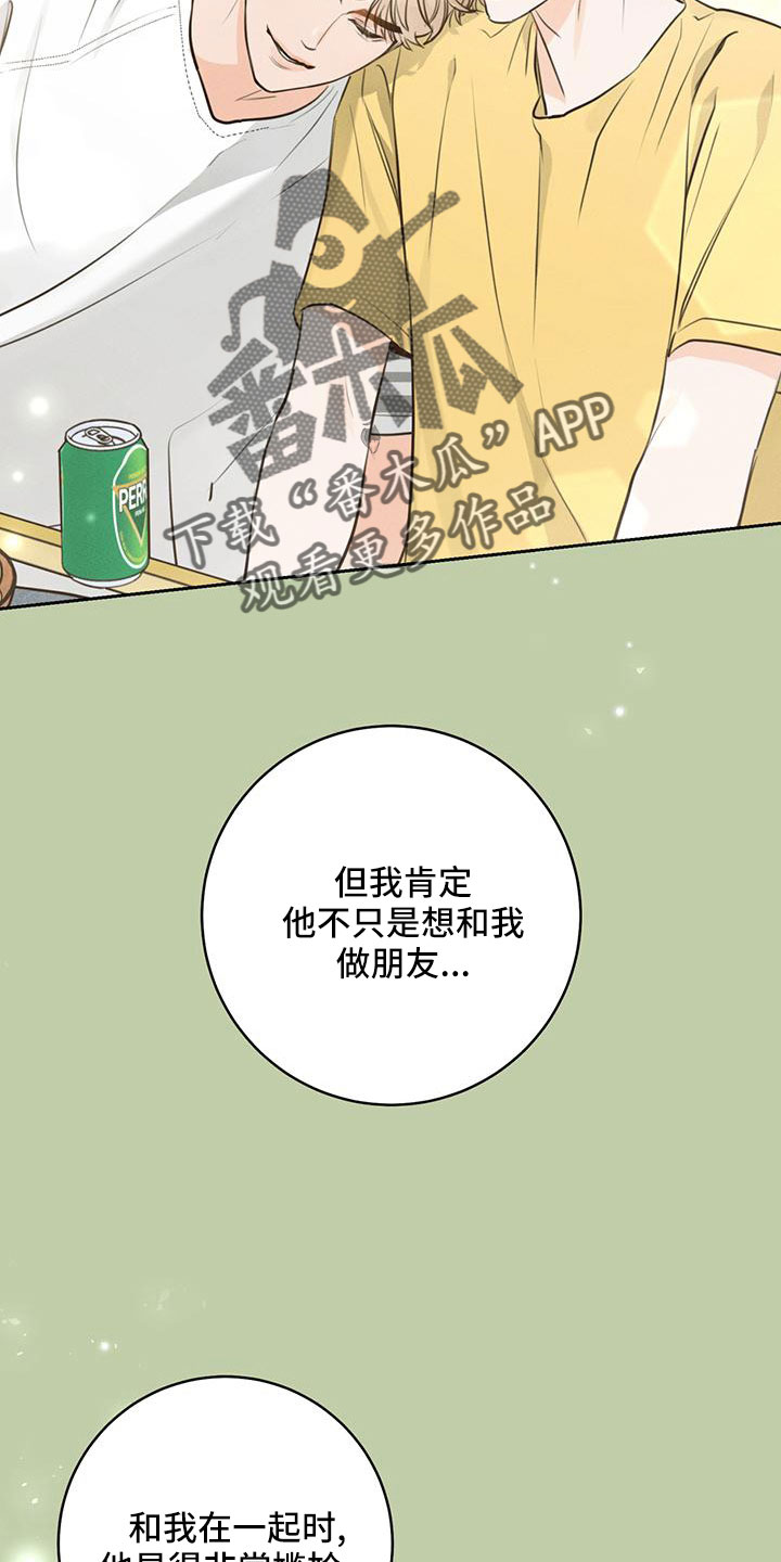 第39章：【番外】试探29