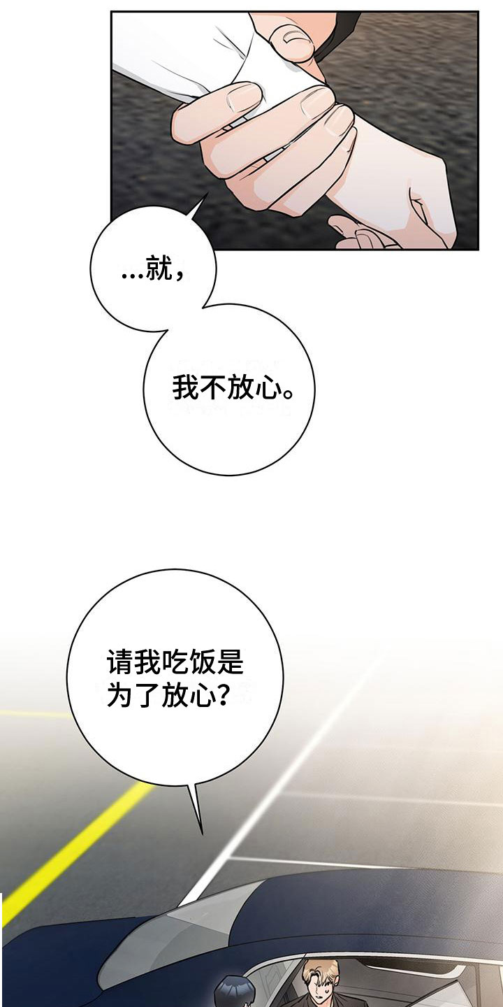 第23章：嘲讽12