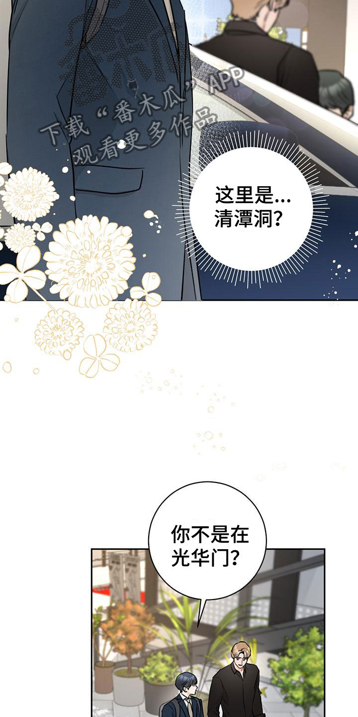 第21章：庆幸6